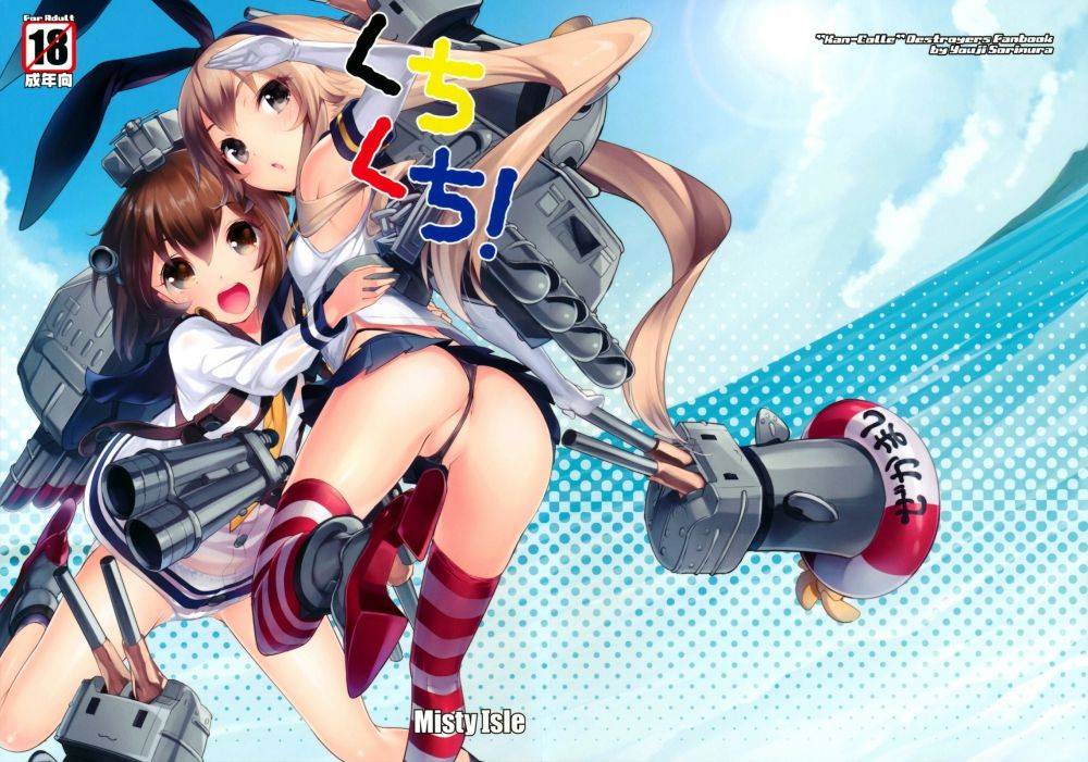 Кучи-кучи! - Хентай галерея