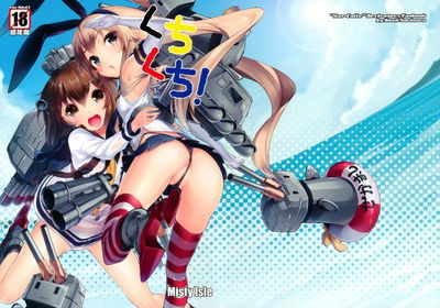 كوتشي كوتشي - معرض هنتاي