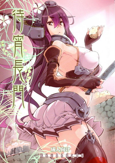 ماتسويوي ناغاتو - معرض هنتاي