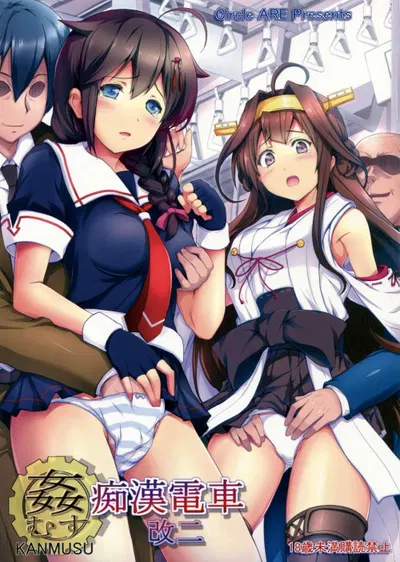 KanMusu Molester Train 2 - Hentai Gallery