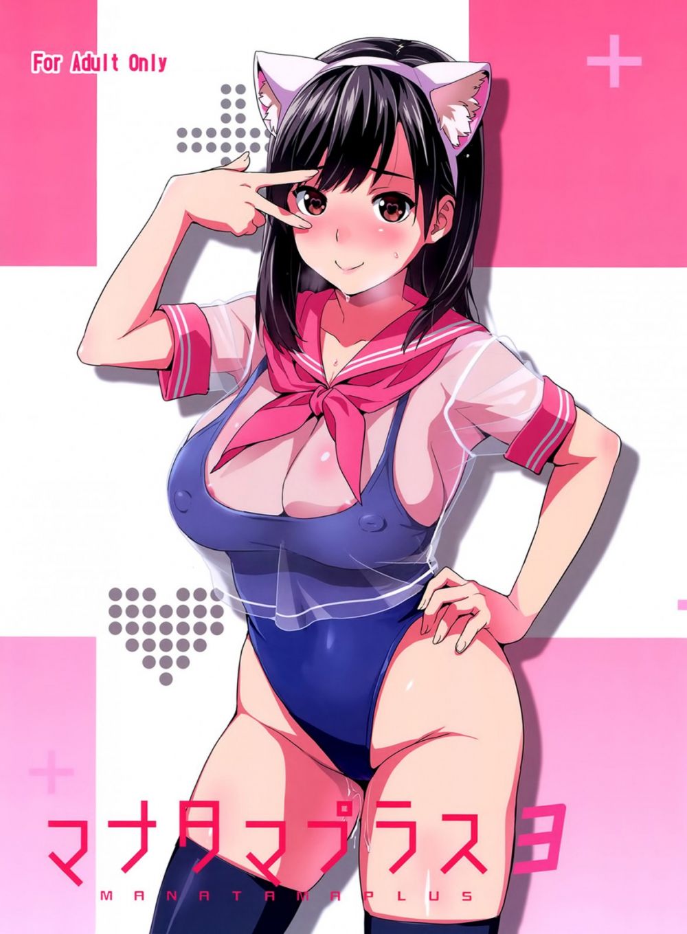 Mana Tama Plus 3 - Хентай галерея