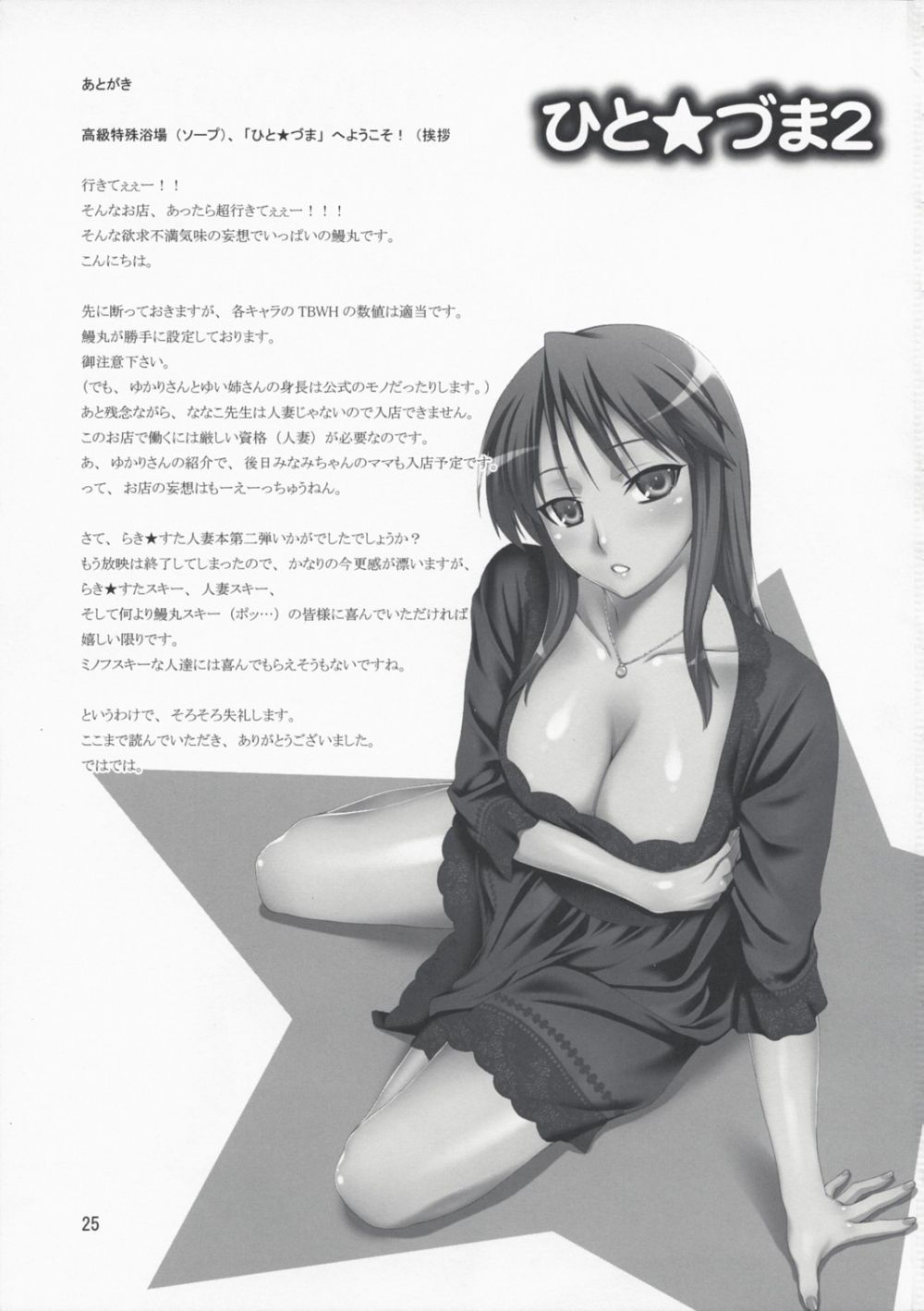 Image #25