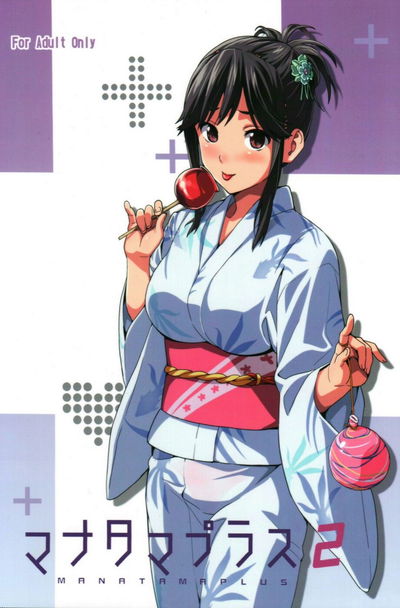 مانا تاما بلس 2 - معرض هنتاي