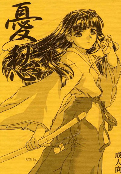 يوشو - معرض هنتاي