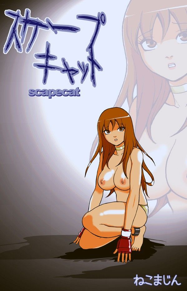 ScapeCat 1 - Хентай галерея