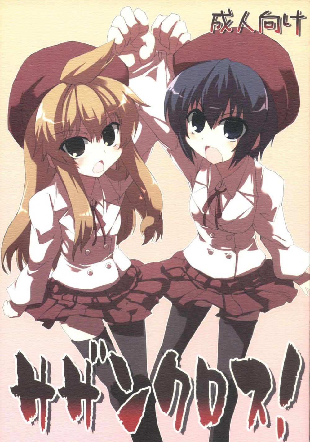 Южный крест - Хентай галерея