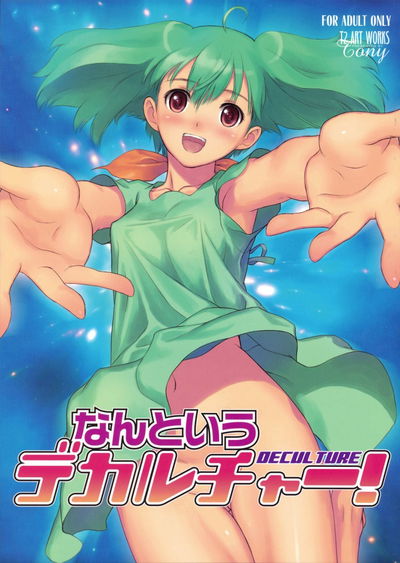 يا له من ديكولتور - معرض هنتاي