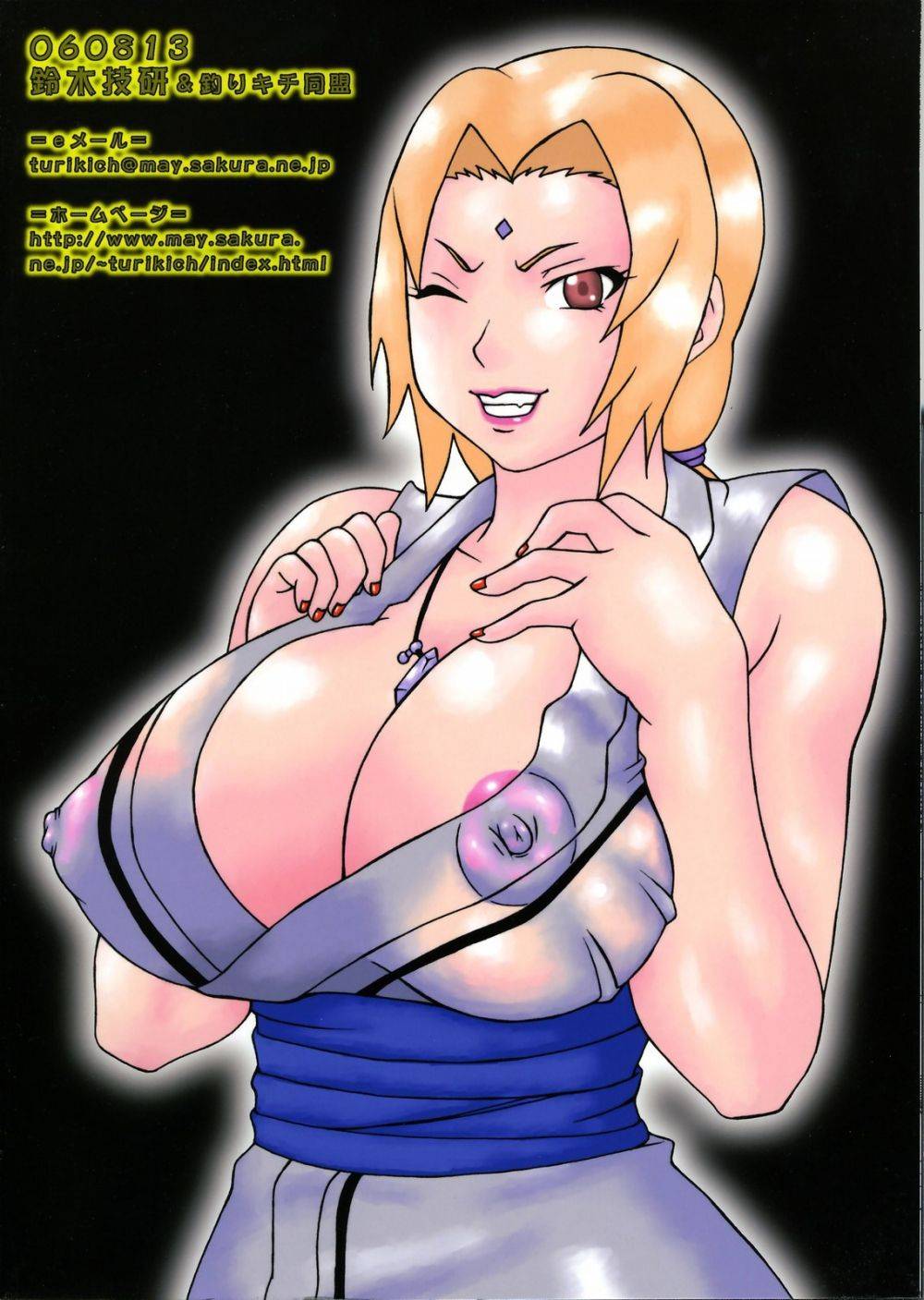 Aivi to Tsunade wo han Rudakeno Hon - Hentai Gallery