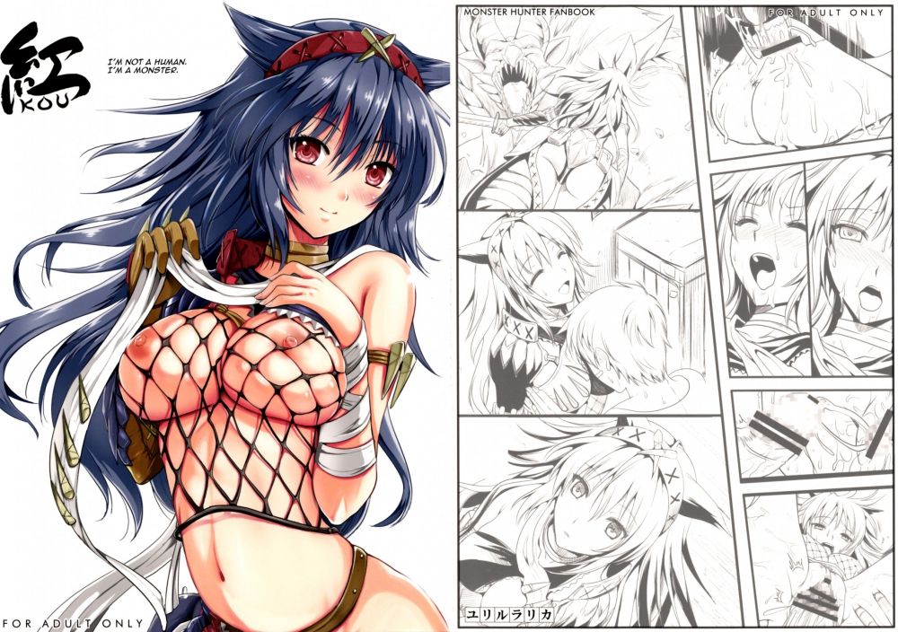 Kou - Хентай галерея