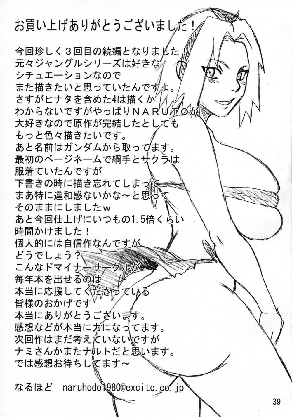 Image #40