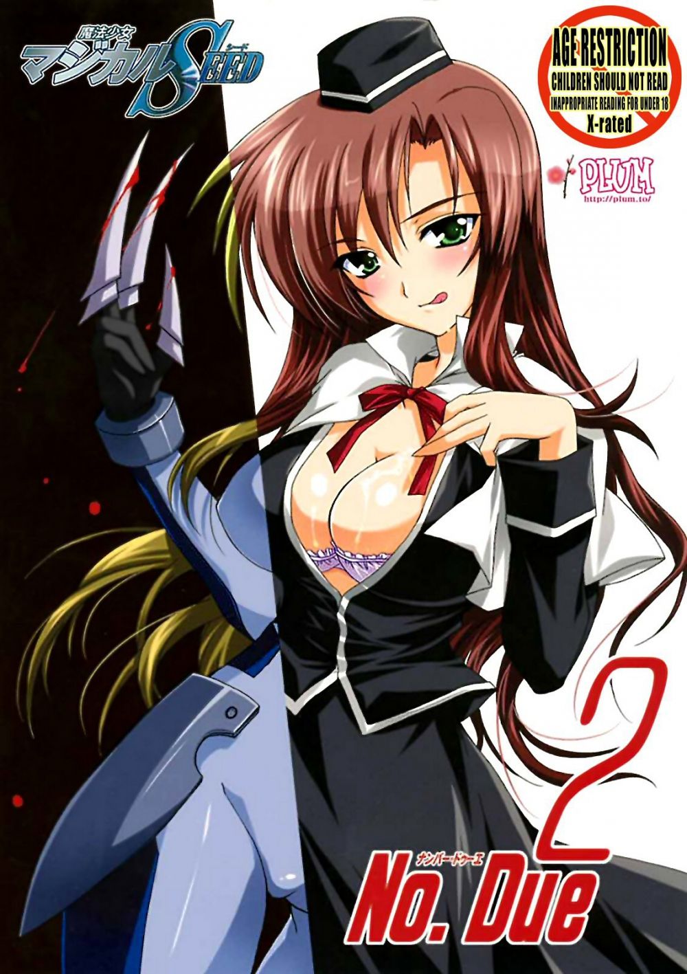 Mahou Shoujo Magical Seed No Due - Хентай галерея