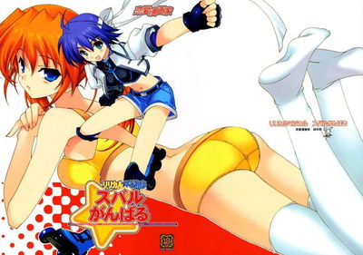 سوبارو جانبارو السحري الغنائي السحري - معرض هنتاي