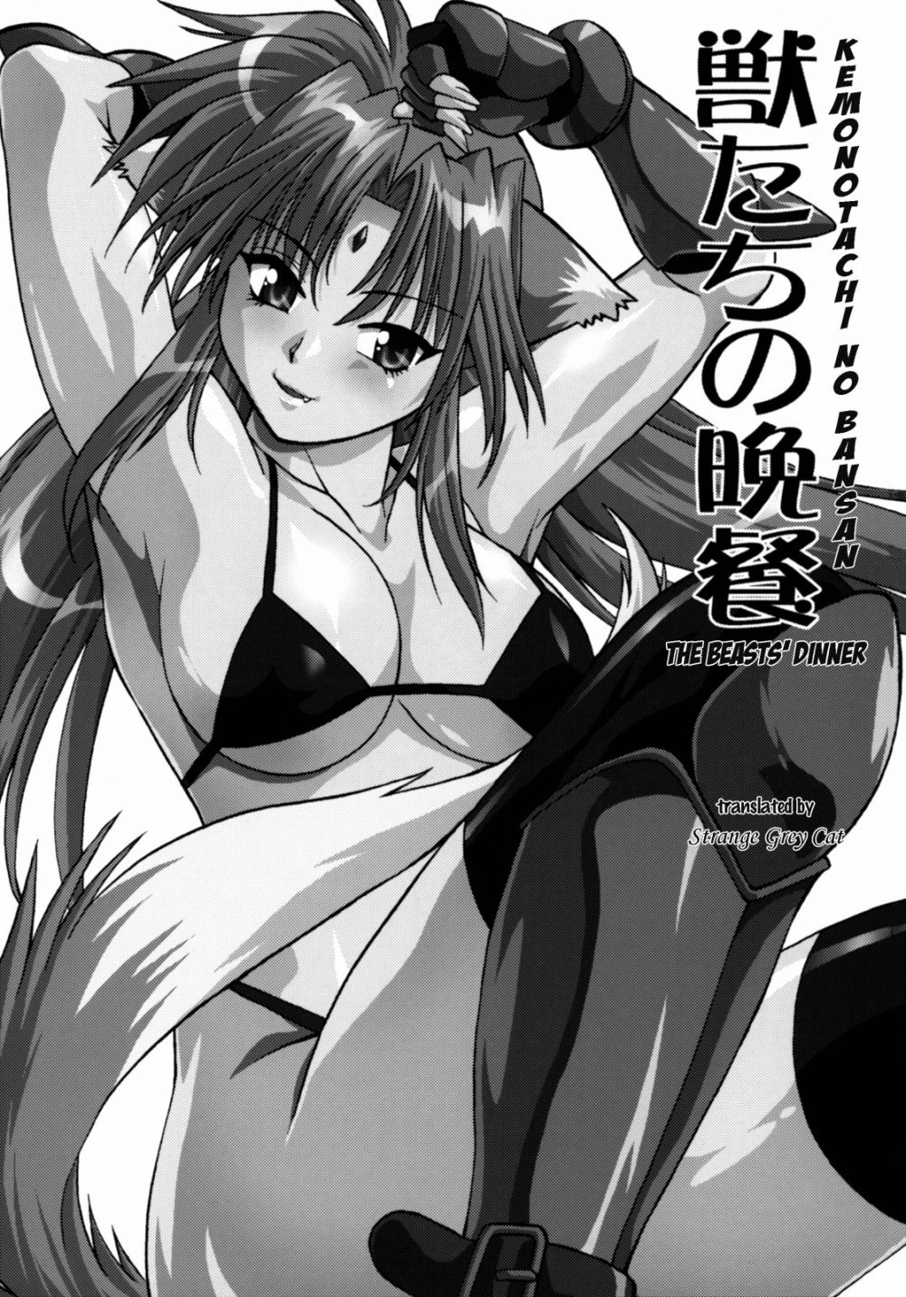 كيمونوتاتشي نو بانسان 1 - Hentai Gallery Image 3