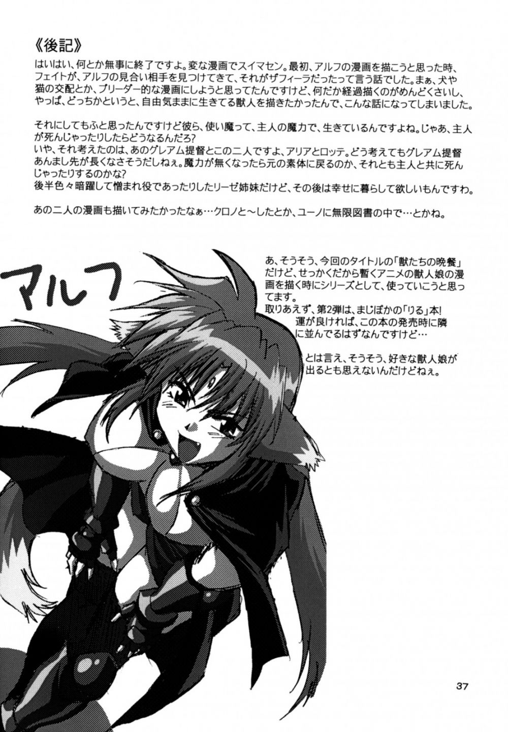 كيمونوتاتشي نو بانسان 1 - Hentai Gallery Image 36