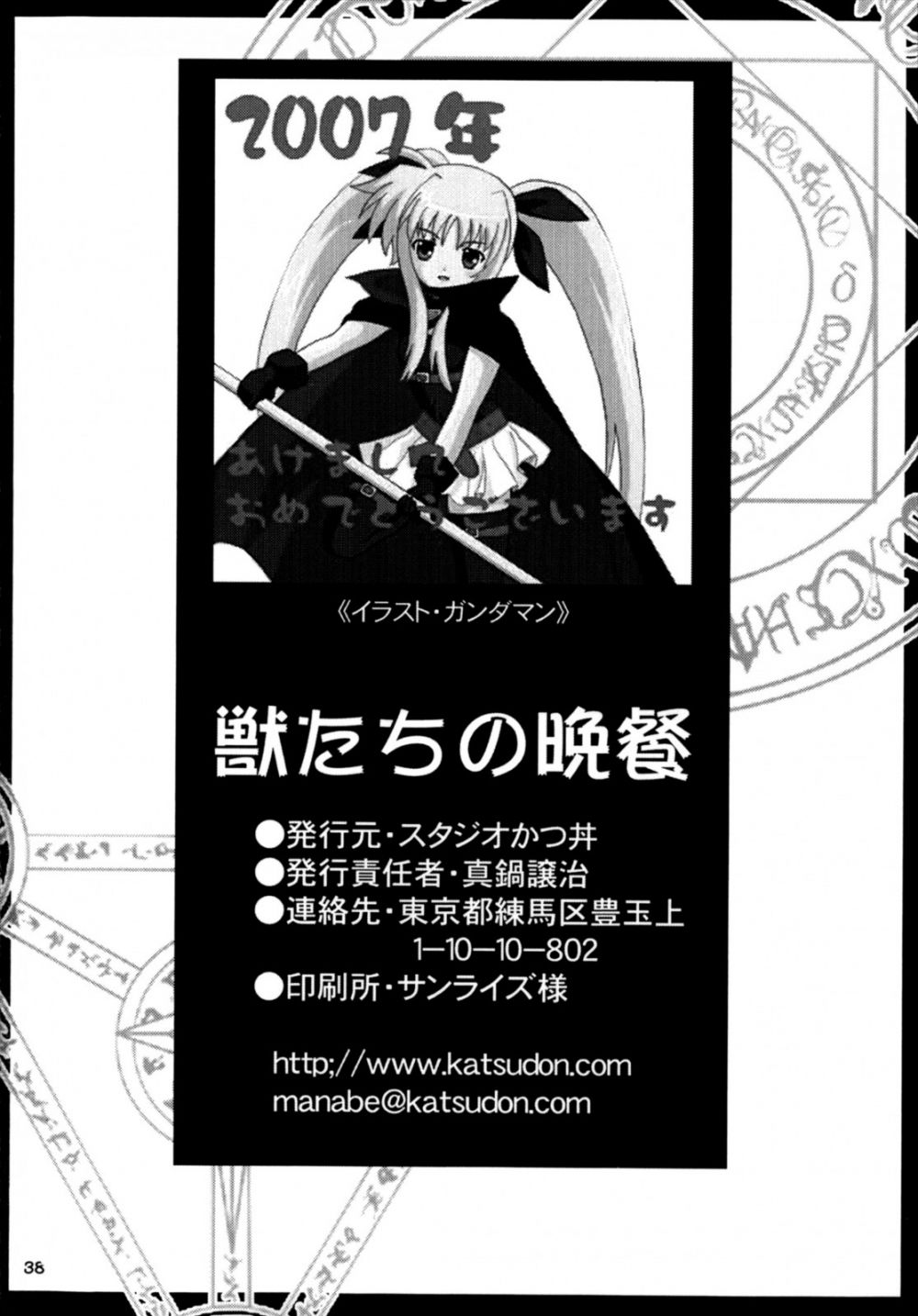 كيمونوتاتشي نو بانسان 1 - Hentai Gallery Image 37