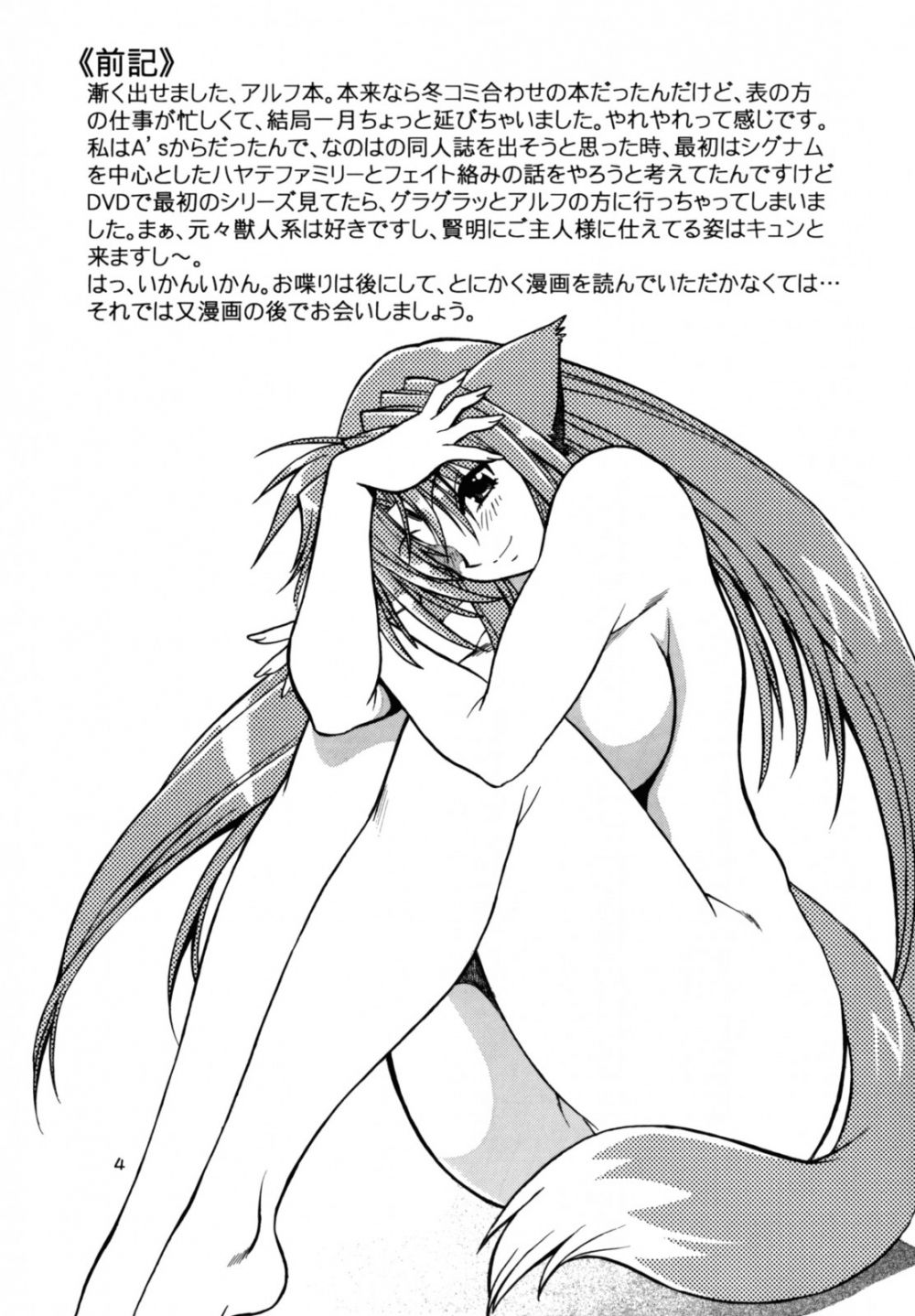 كيمونوتاتشي نو بانسان 1 - Hentai Gallery Image 4