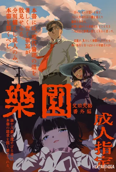 (رينري جا ناي (يوميكيشي)) راكوين (رقمي) - معرض هنتاي