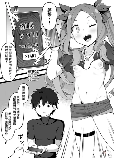 (كوريندوم) سايمين أبلي تايساكو جا بانزينداتا دافنشي تشان (أمر القدر العظيم) (الصينية) (無邪気漢化組) - معرض هنتاي