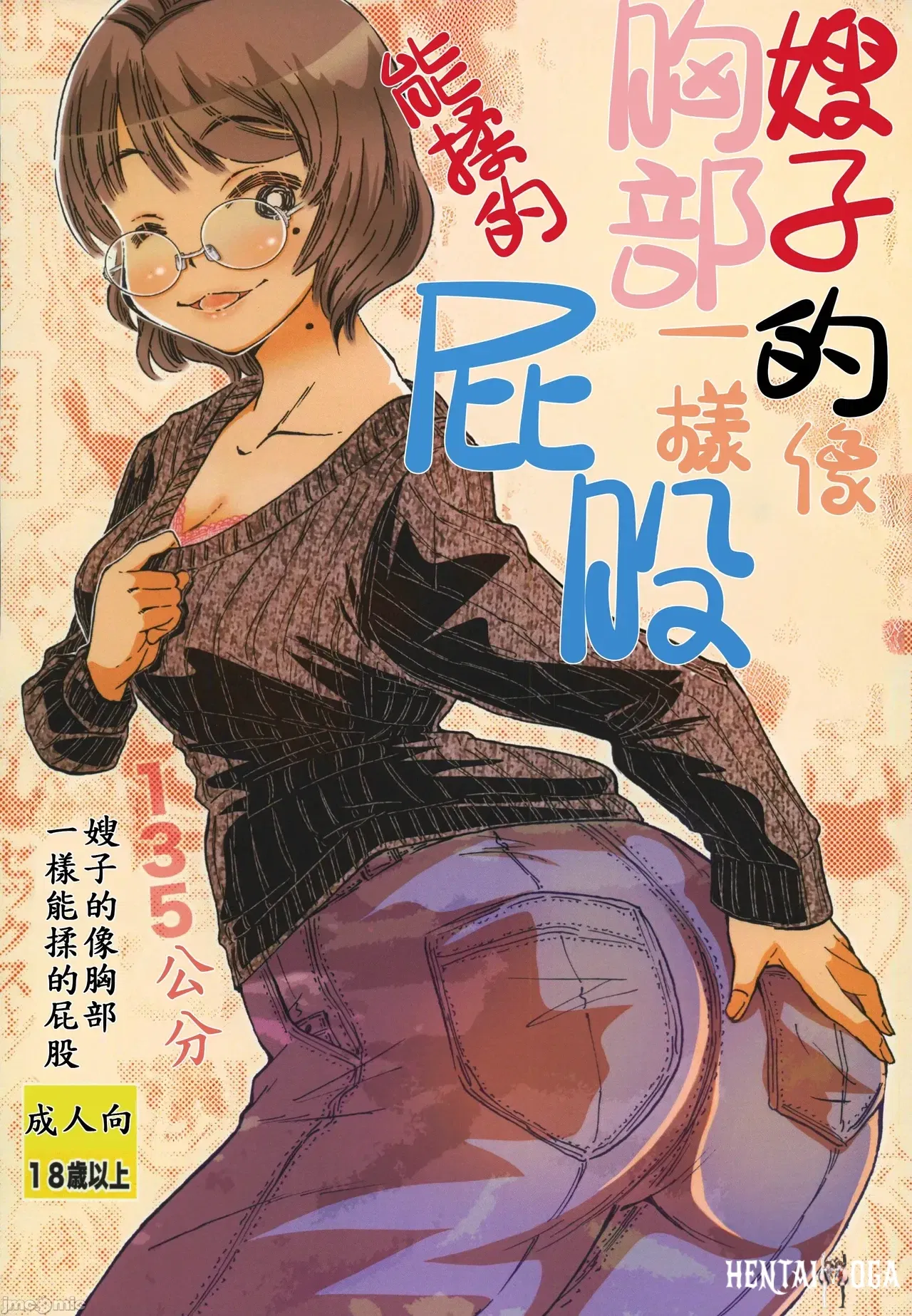 (Matsuyama Seiji) My Brothers Wifes Ass is Like a Peach - Hentai Gallery