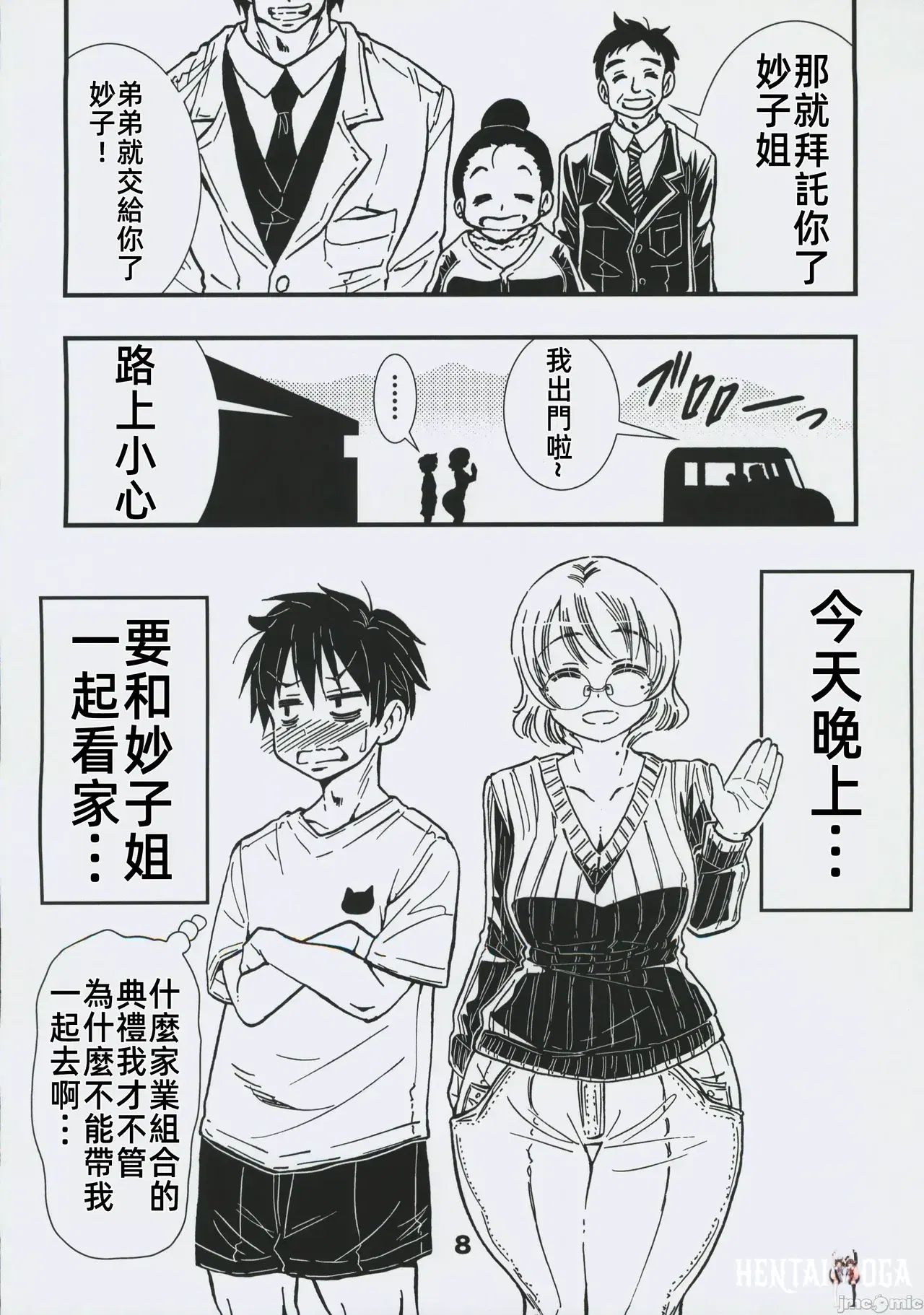 Image #7