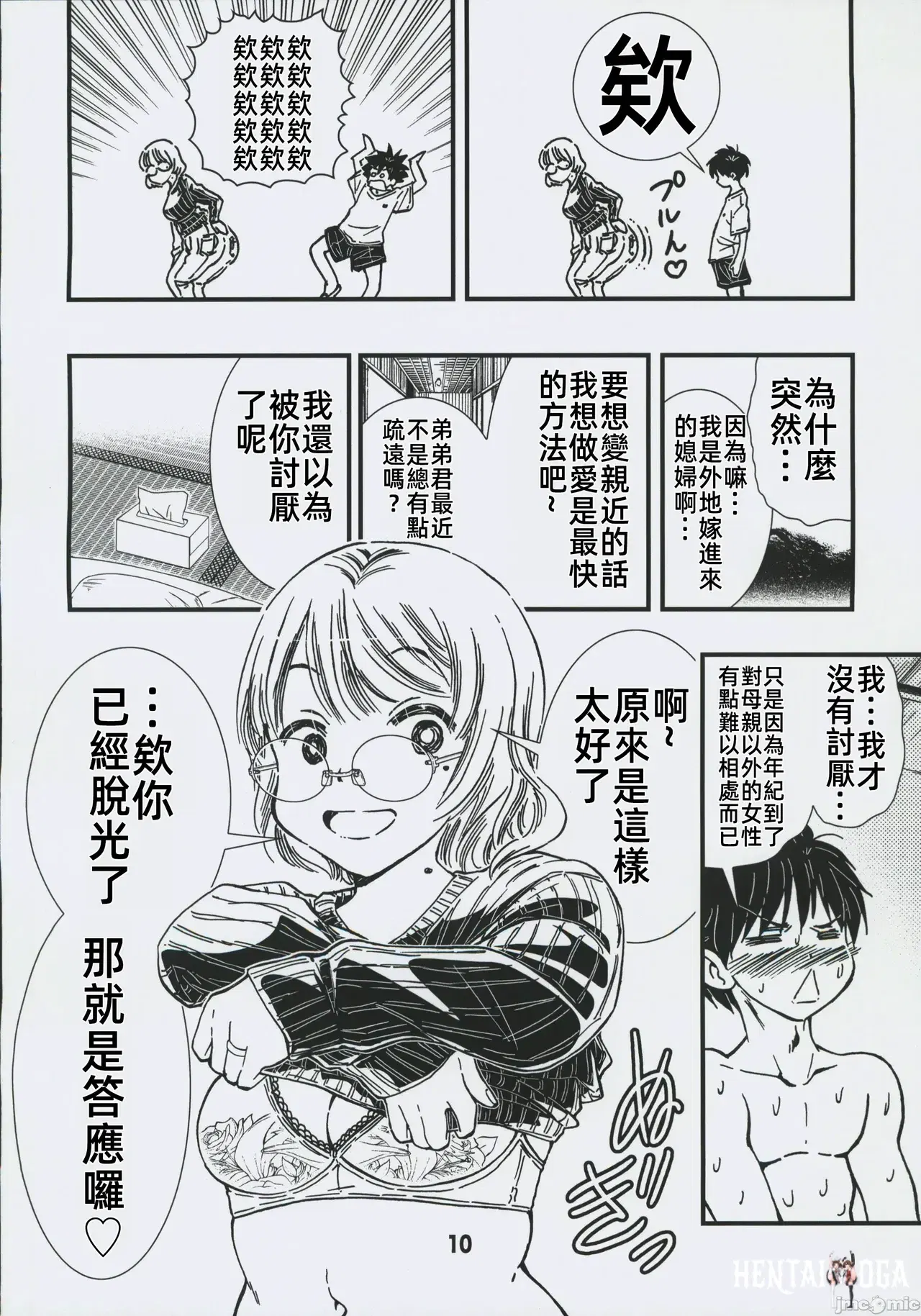 Image #9