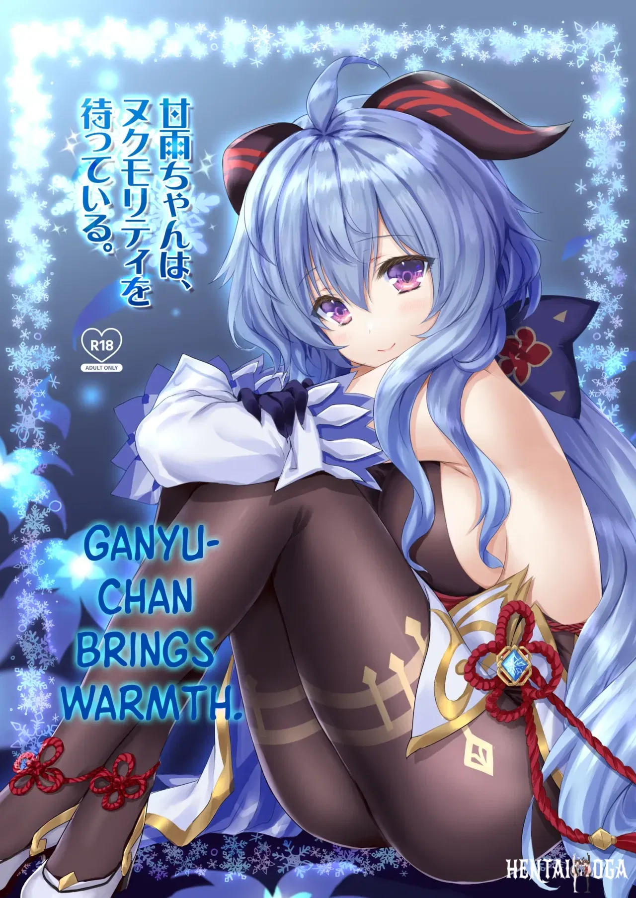 (ZiP (Moekibara Fumitake)) Ganyu-chan wa, Nukumority o Matteiru. Ganyu-Chan Brings Warmth. (Genshin Impact) (English) (ReinaRepublic) (Digital) - Hentai Gallery