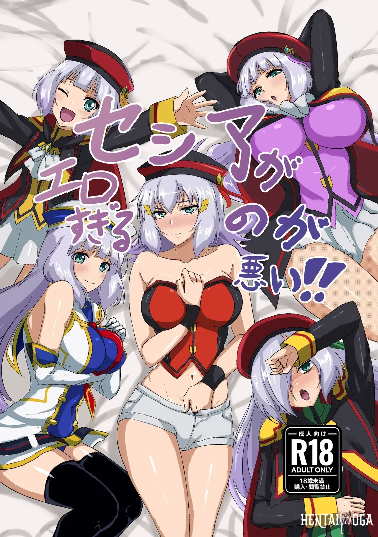 (jemini) セシアがエロすぎるのが悪い‼︎ (ガンダムEXA) - Hentai Gallery