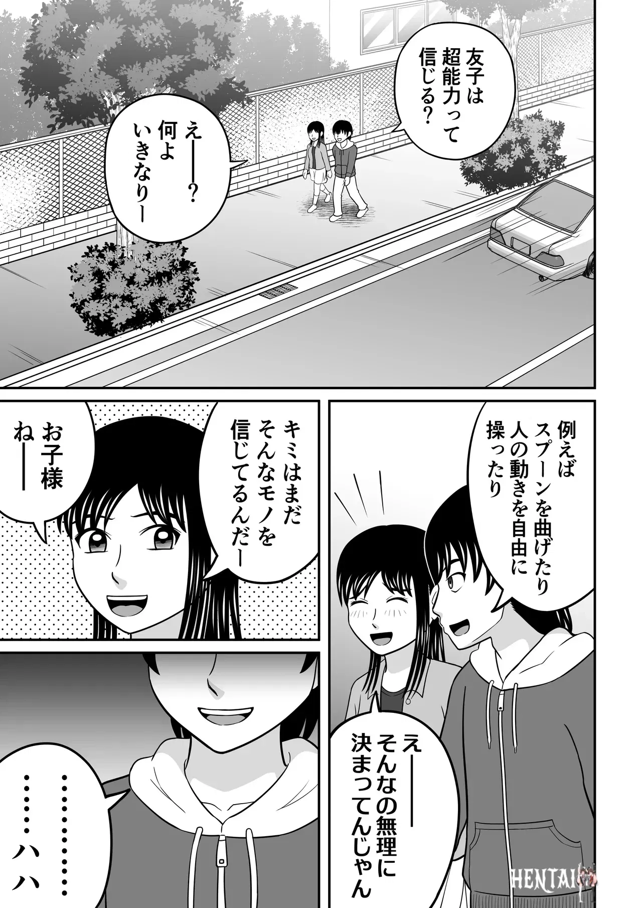 (Hitotsukami (Kitamura Kouichi)) Mega Bowels 2024 - Hentai Gallery