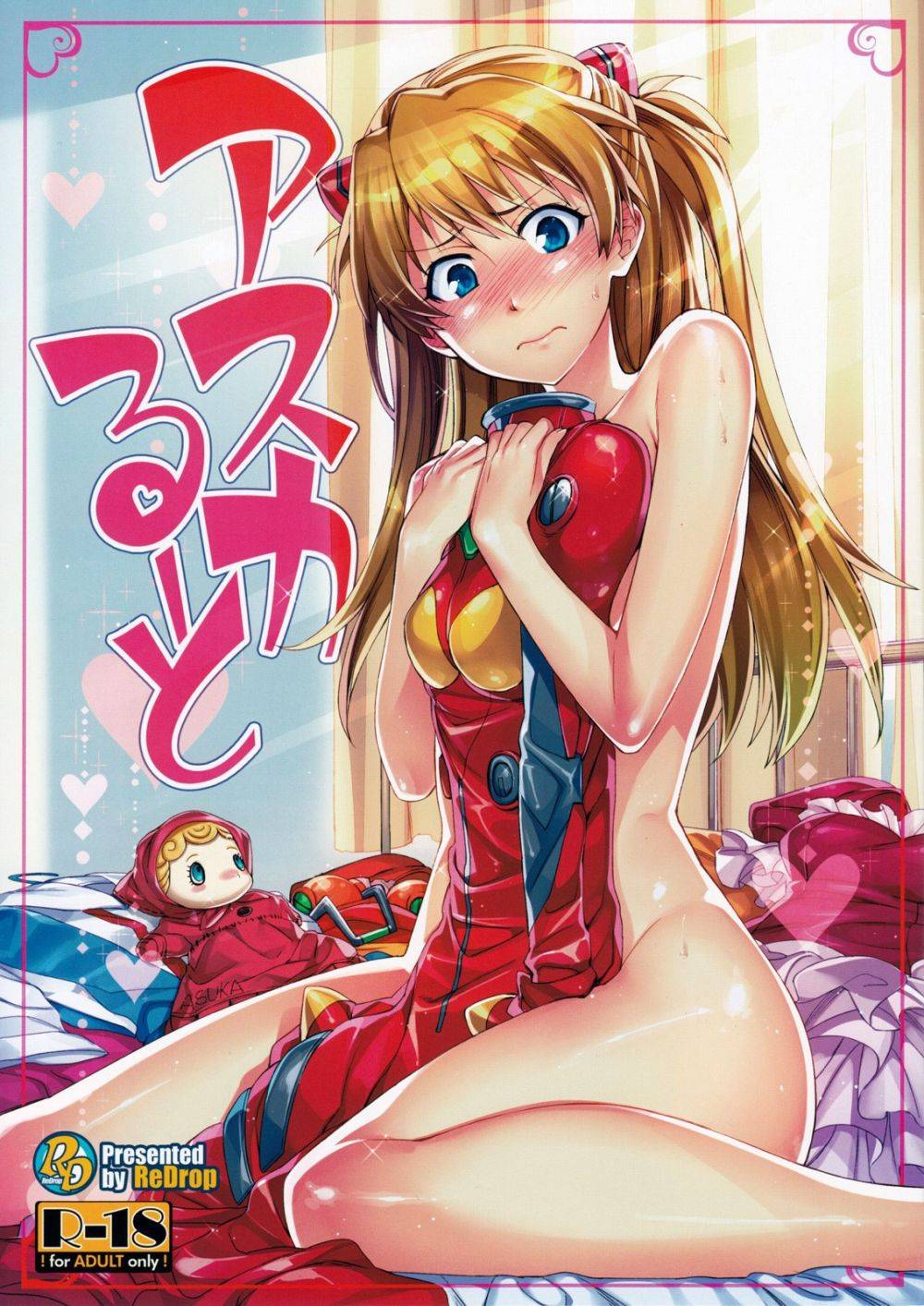 Asuka Route - Hentai Gallery