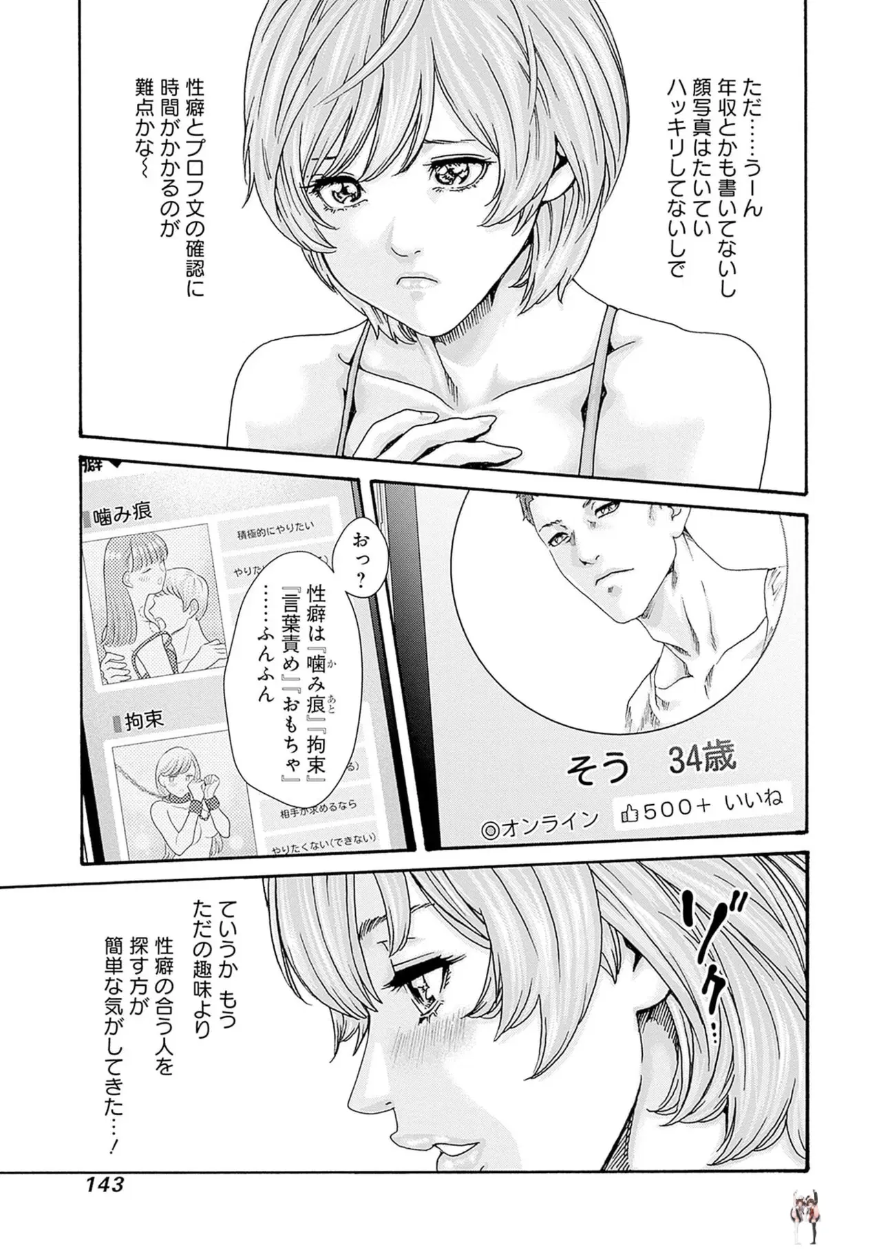 Image #145