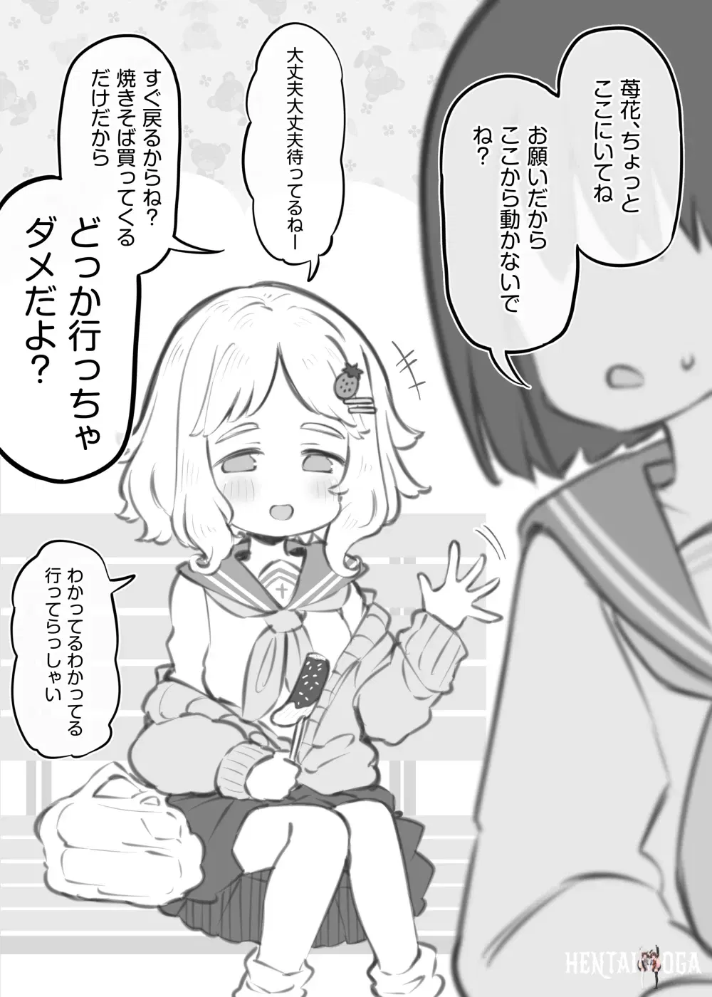 (Matsuriuta) bunka sai so-purando～ komazawa itigo hana～ - Hentai Gallery