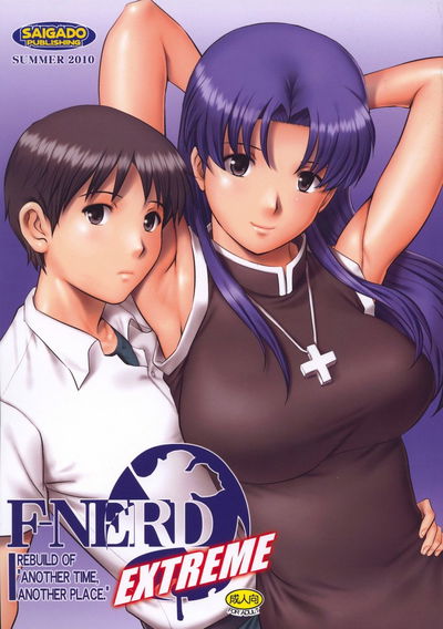 F-Nerd Extreme - Galería Hentai