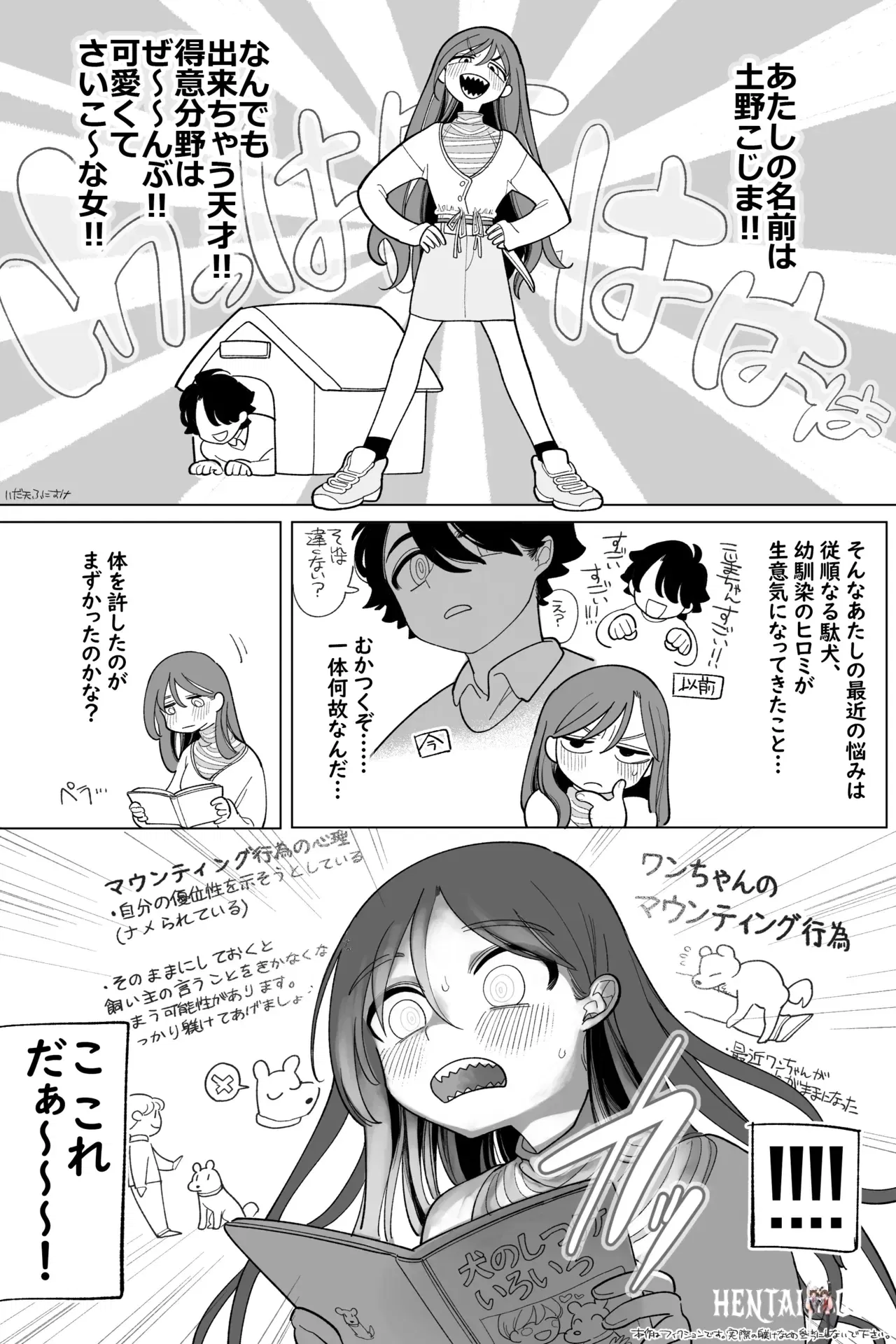 (いだ天ふにすけ) どっちが犬でSHOW! 完全版 - Hentai Gallery