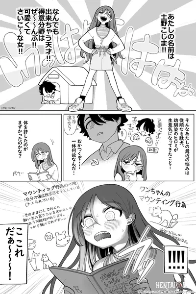 (いだ天ふにすけ) どっちが犬でSHOW! 完全版 - Hentai Gallery