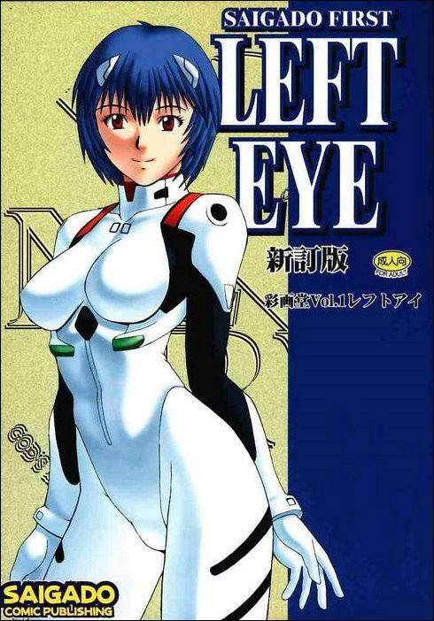 Left Eye - Hentai Gallery