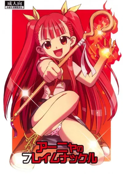 Nắm đấm Lửa Anya - Thư Viện Hentai