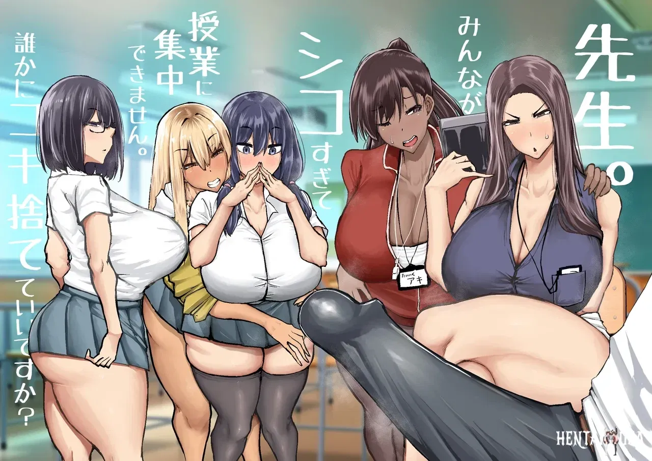 (Chae) 先生。みんながシコすぎて授業に集中できません。誰かにコキ捨てていいですか？ - Hentai Gallery