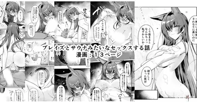 (Neko no Youchuu) Blaze to Sauna Mitai na Sex suru Hanashi (Arknights) - Hentai Gallery