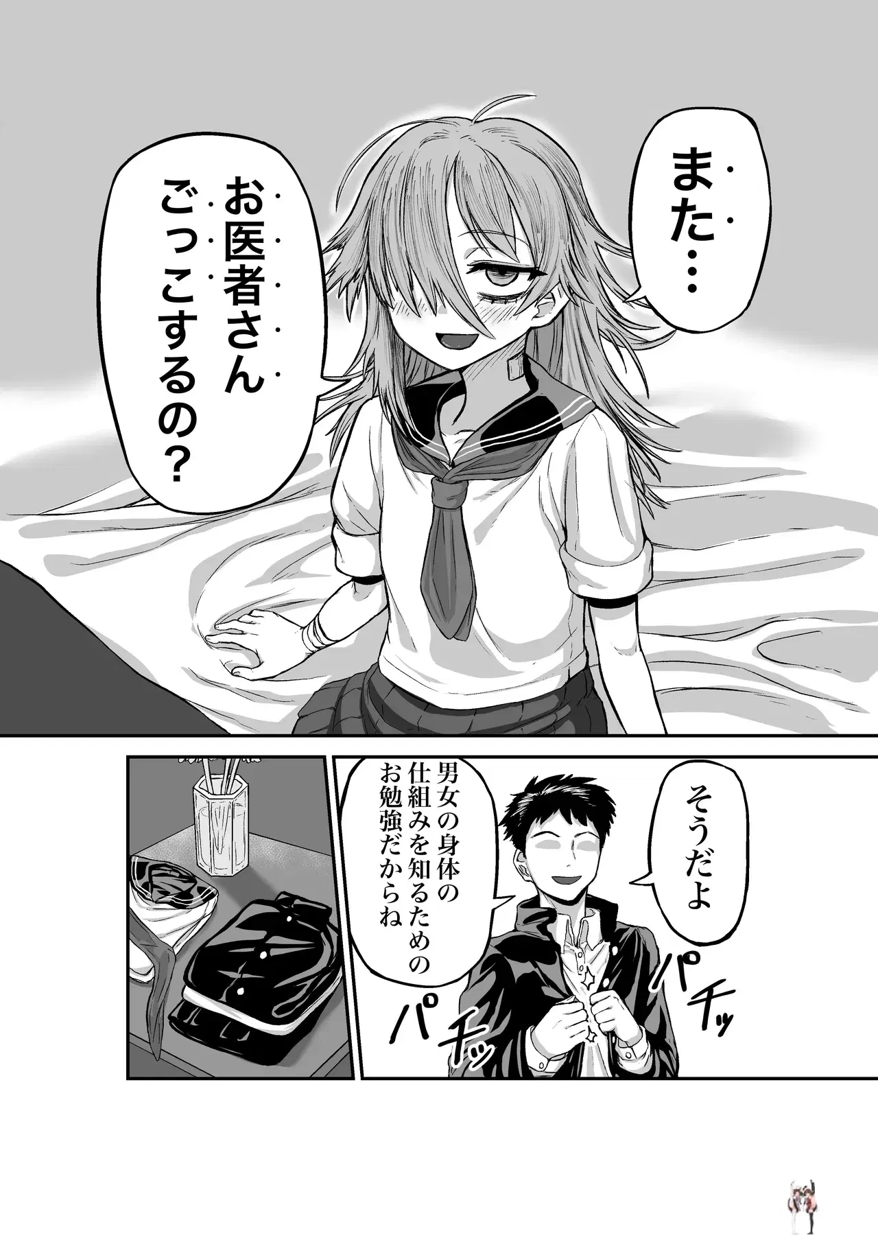 Image #8