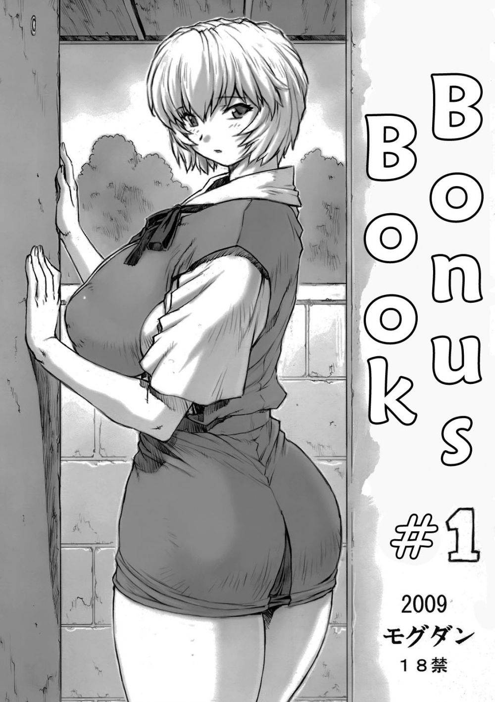 Bonus Book 1 and 2 2009 - Hentai Gallery