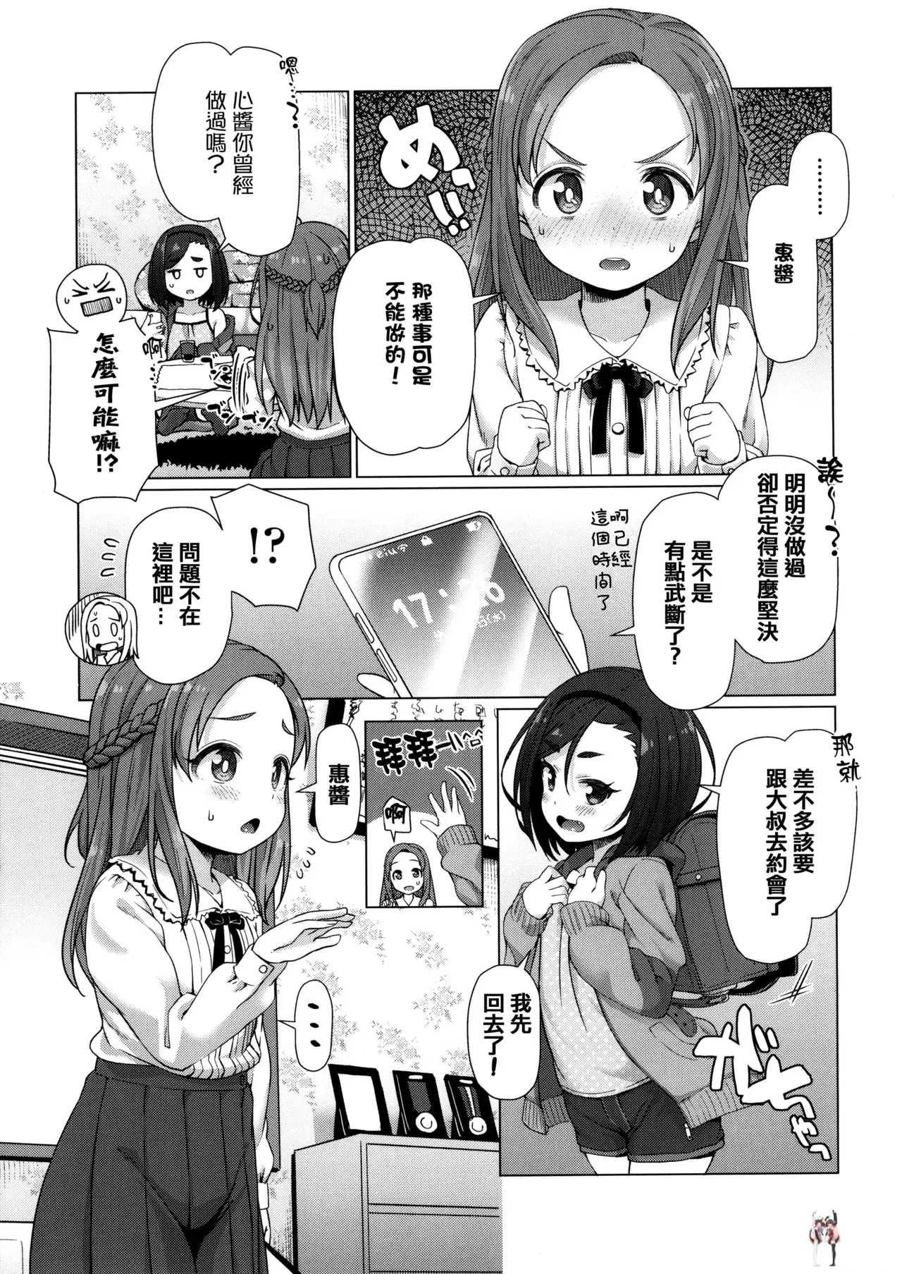 Image #8