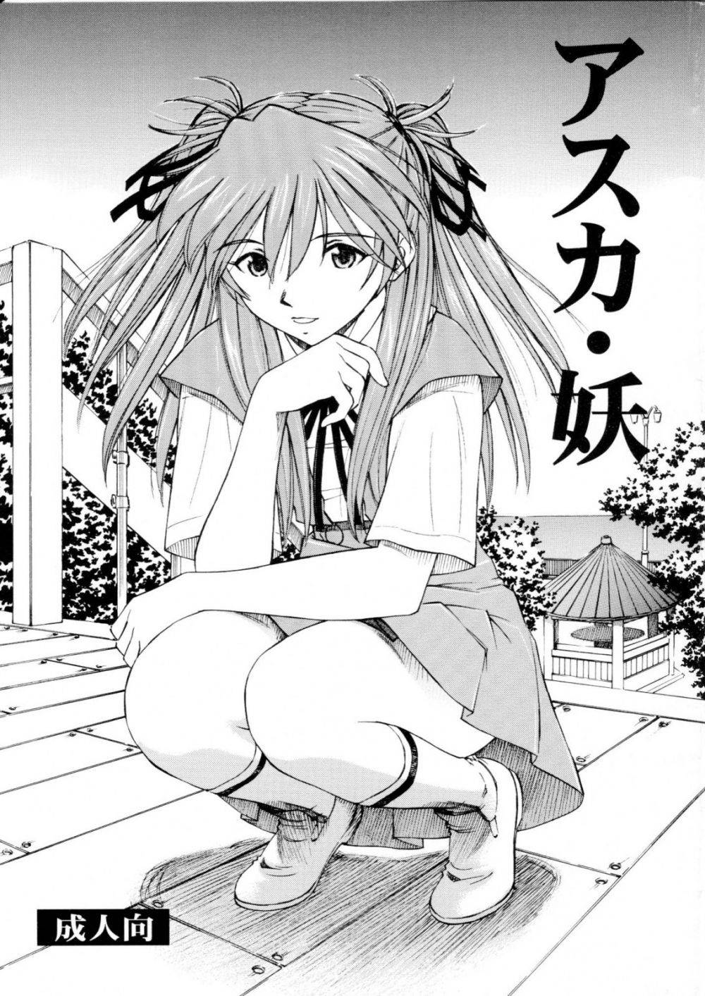 Asuka Yoh - Hentai Gallery