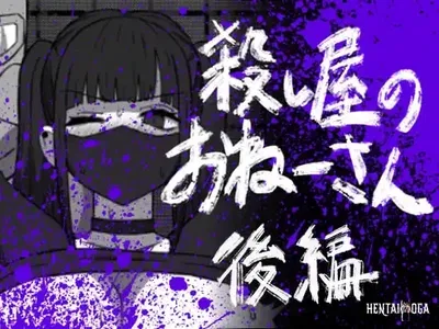 (أتيليه ما تشان) كوروشيا نو أوني سان كوهين (رقمي) - معرض هنتاي