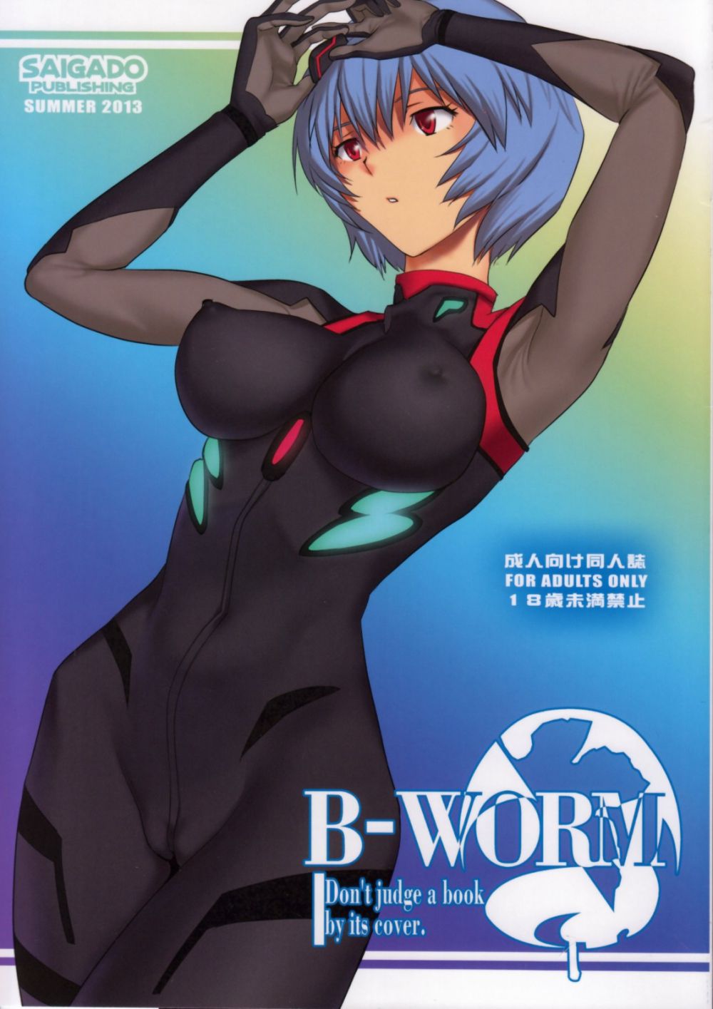 B-WORM - Hentai Gallery
