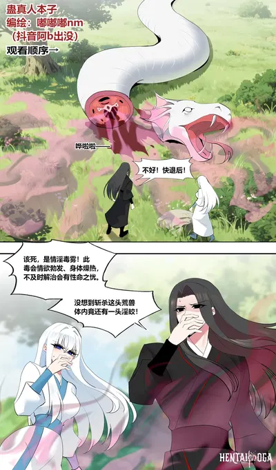 大愛仙񜂠x 白񑷝 - معرض هنتاي