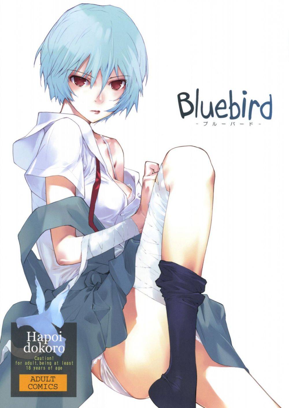 Bluebird - Hentai Gallery