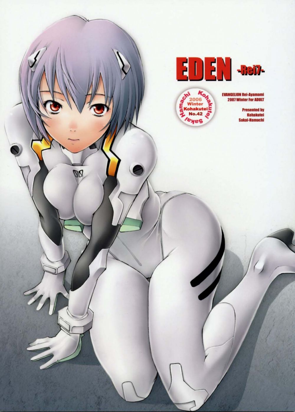 Eden -Rei 7- - Hentai Gallery