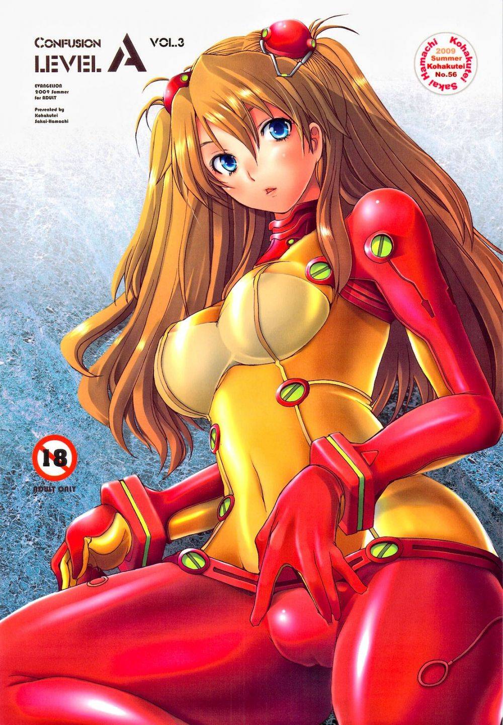 Confusion LEVEL A vol.3 - Hentai Gallery