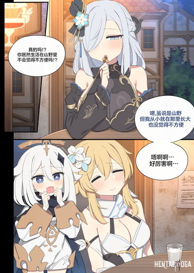 (Poyeop) 2025.03 Shenhe (Impacto Genshin) (chinês) (不咕鸟汉化组) - Galeria Hentai