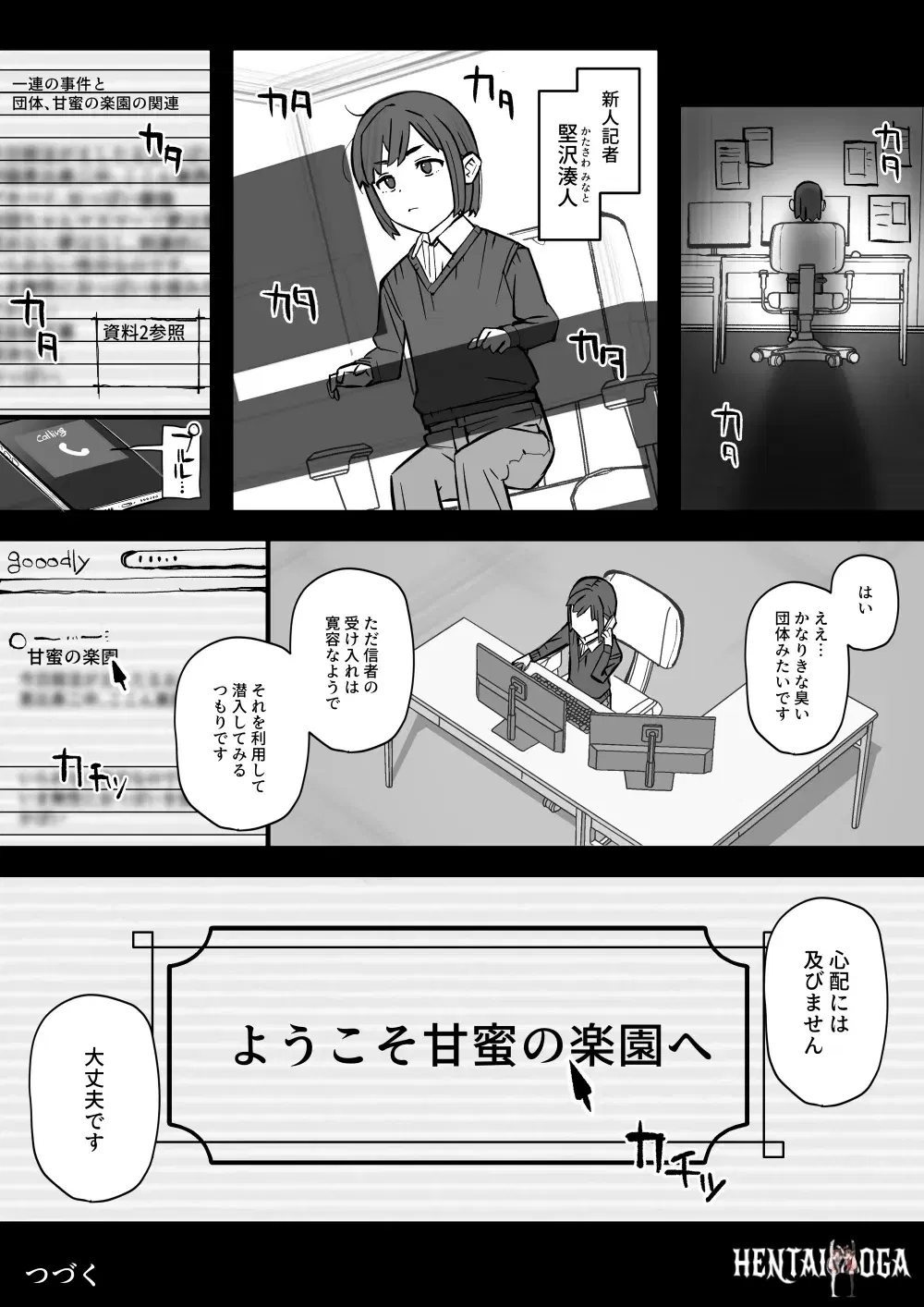 Image #61